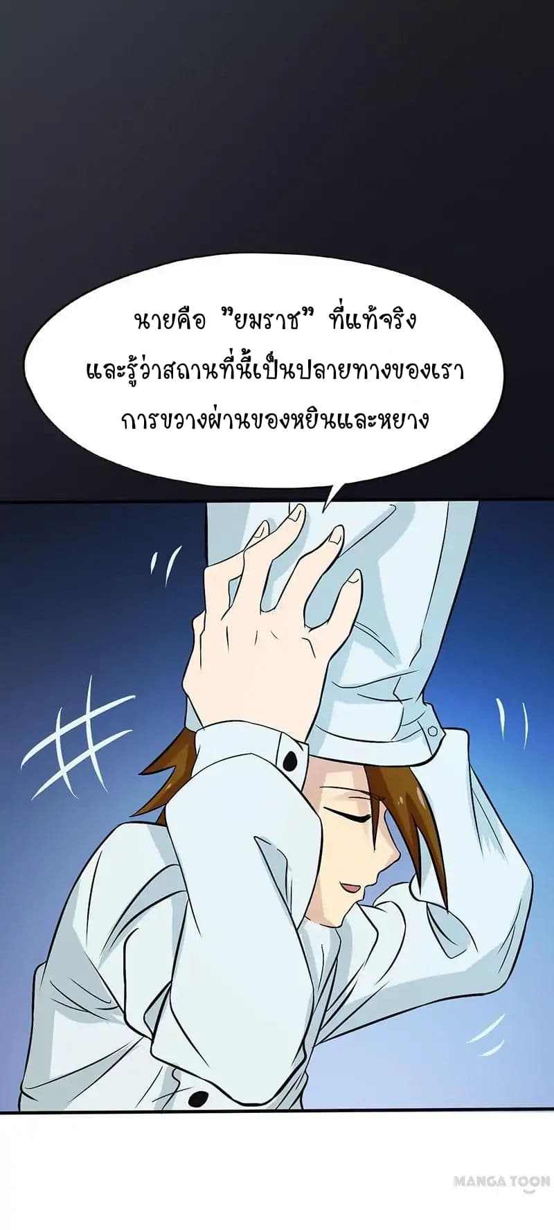 อ่านมังงะ การ์ตูน